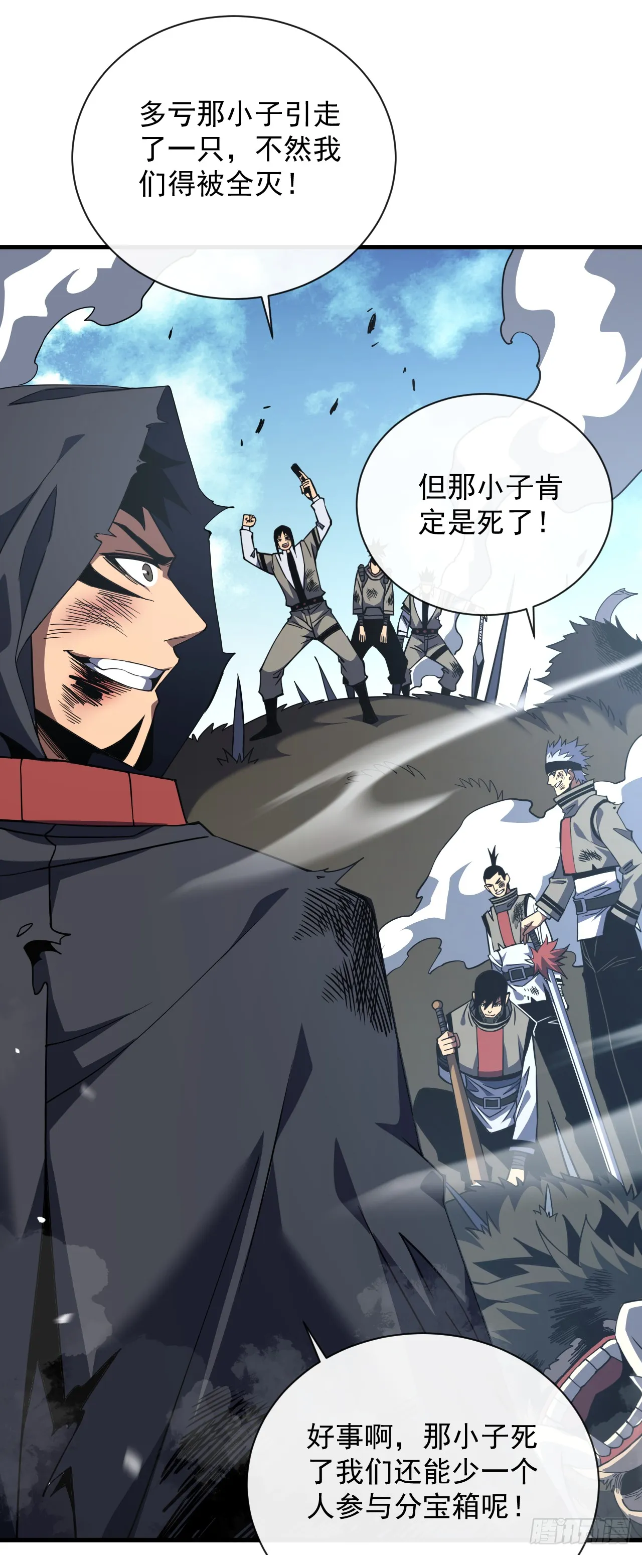 第27话 精英宝箱归我了28