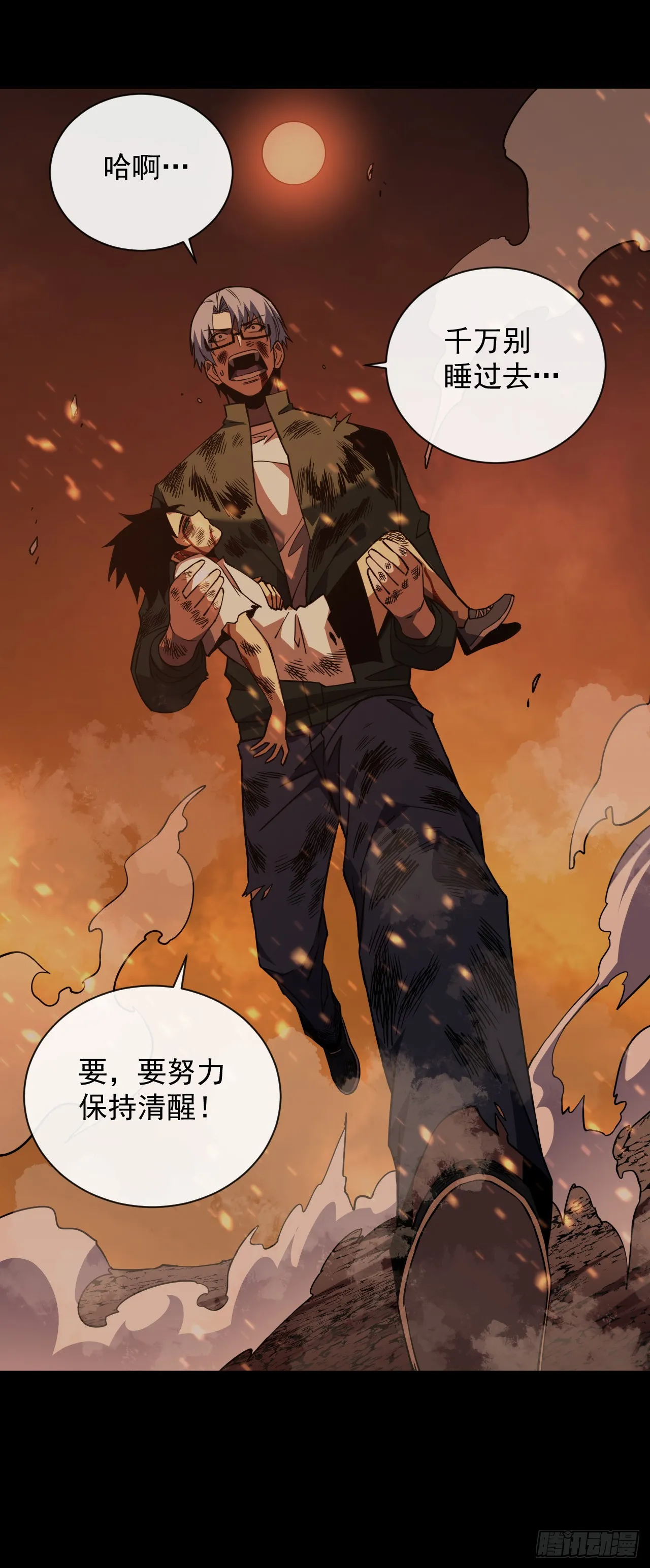 第27话 精英宝箱归我了7