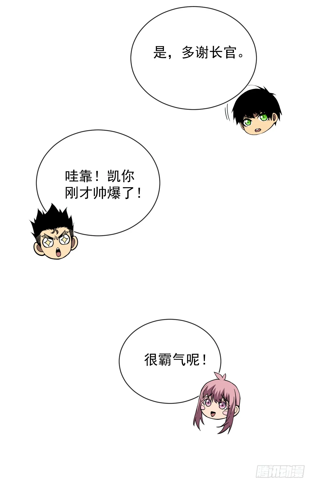 第19话 我管你是谁！21