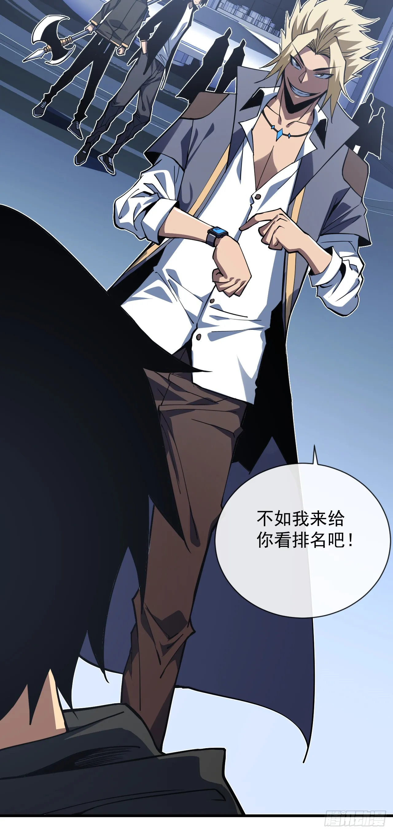 第17话 那就摊牌吧！22