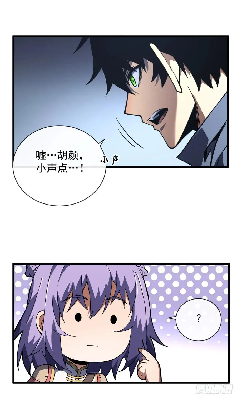 第35话 暴露就会被秒杀！13