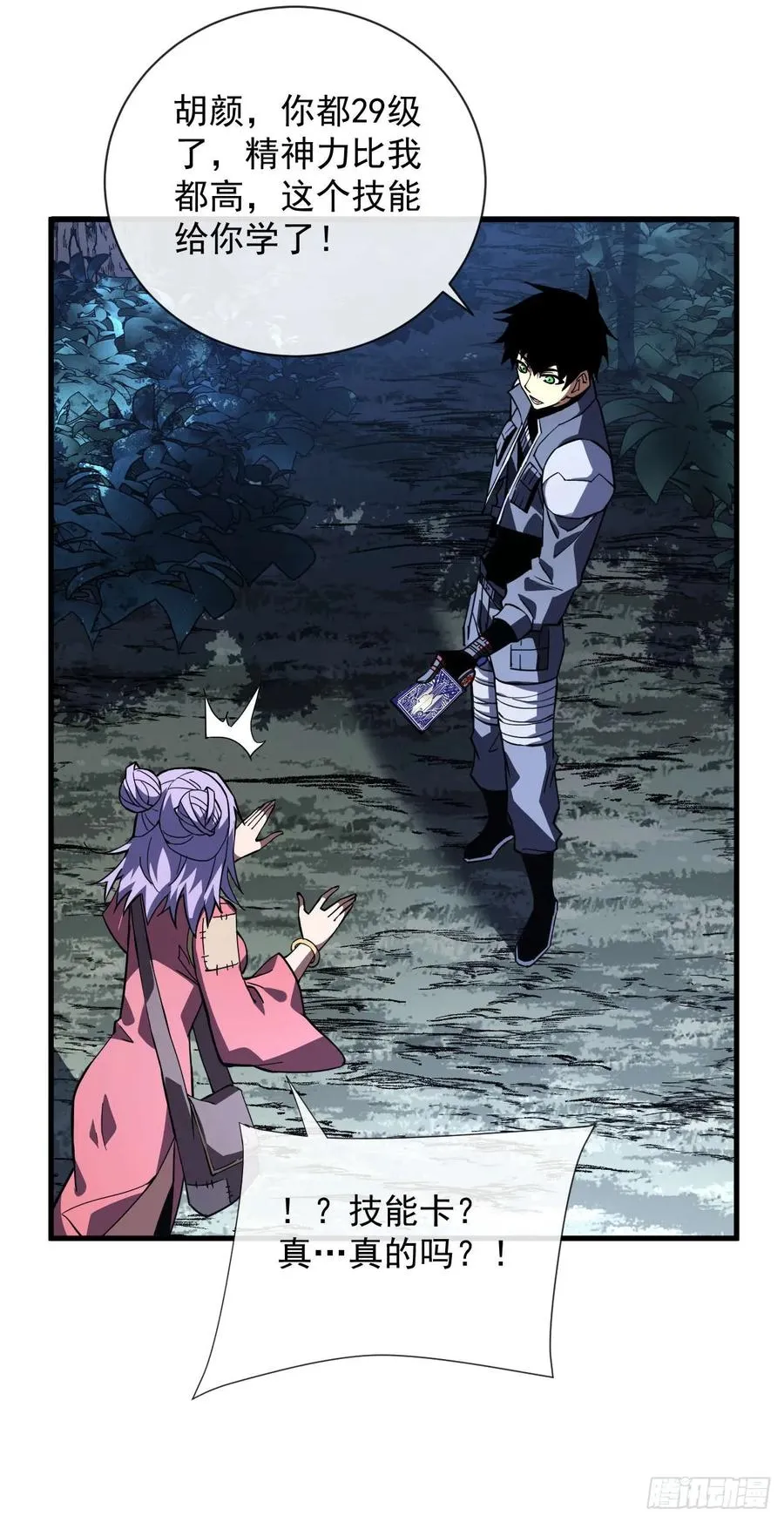 第37话 技能效果…就这？13