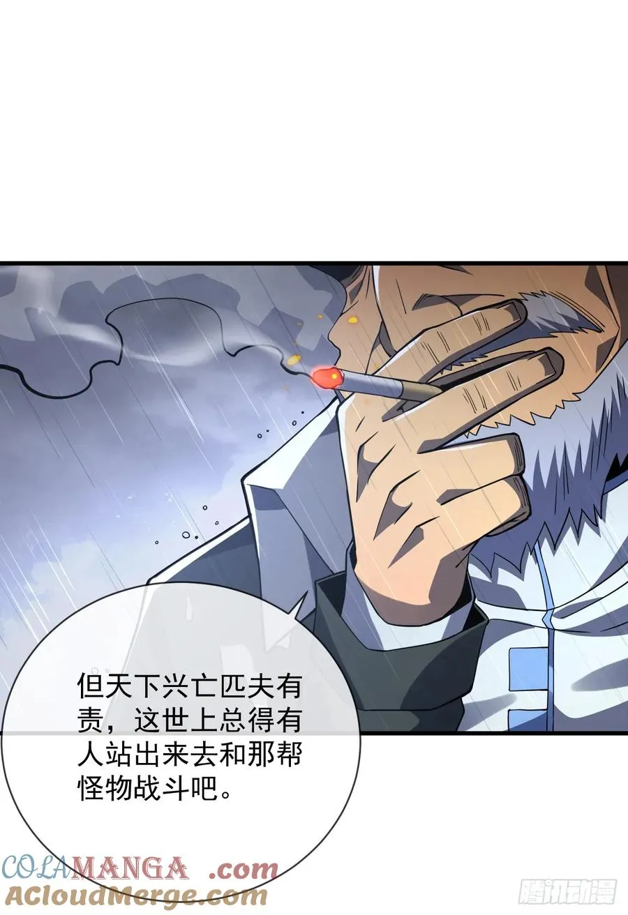第34话 要为圣耀而战14