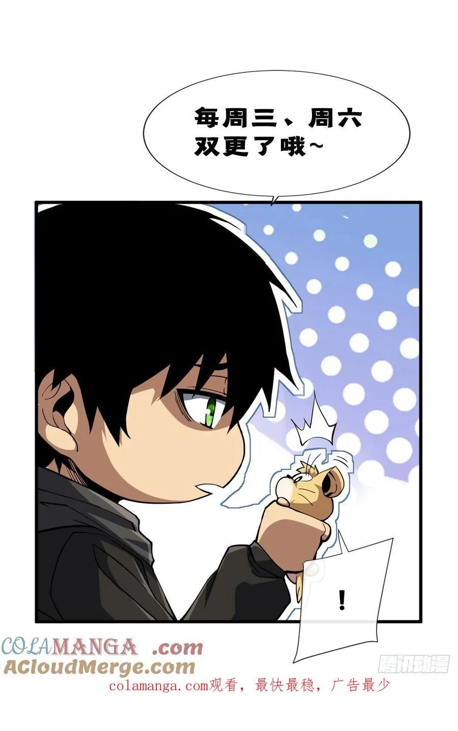 第34话 要为圣耀而战40