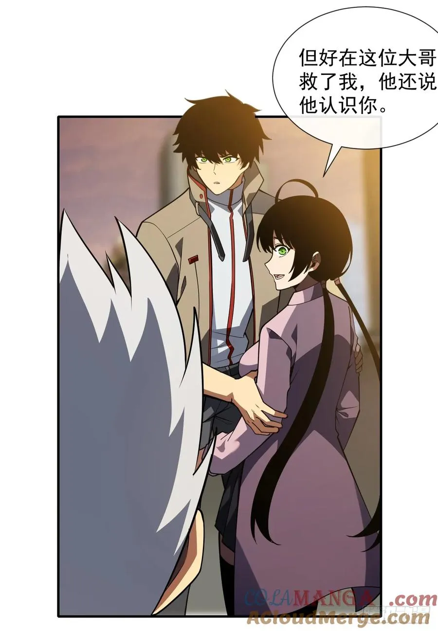 第59话 先加入…军方吗？9