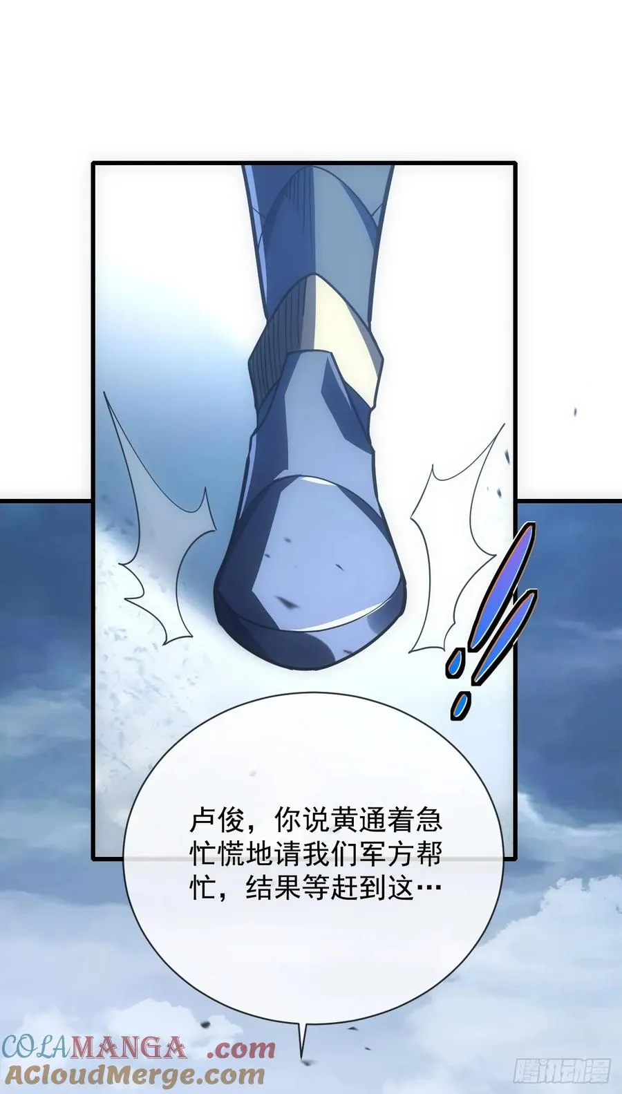第53话 补最后一刀吧10
