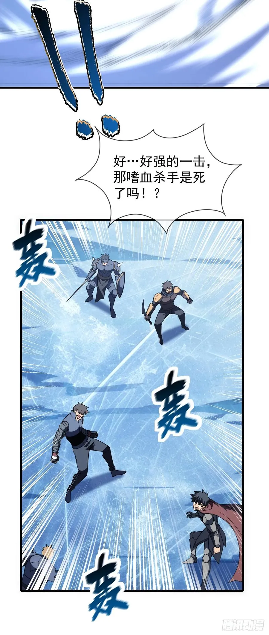 第52话 就痛快点了结你吧！13