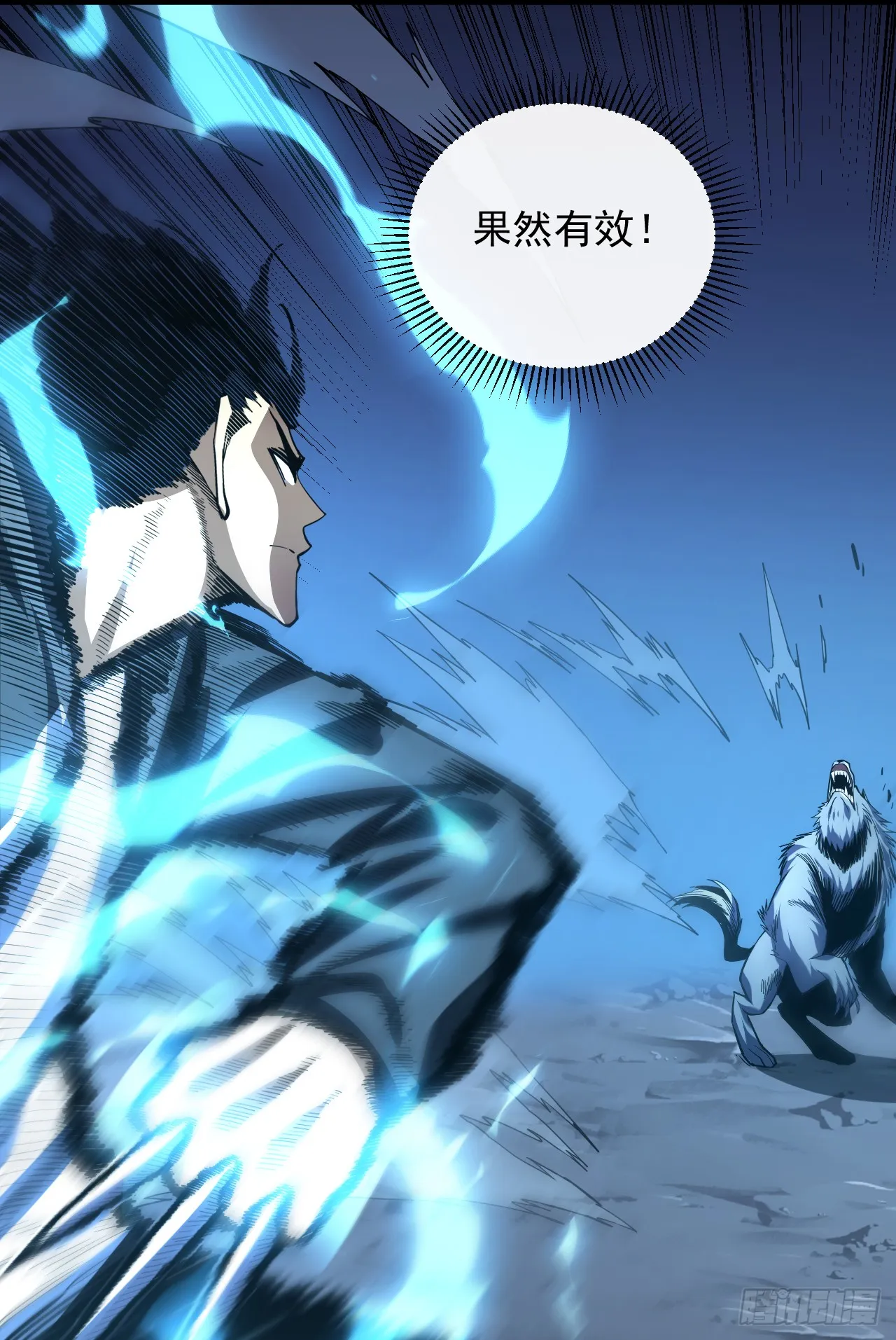 第16话 待宰的羔羊而已26