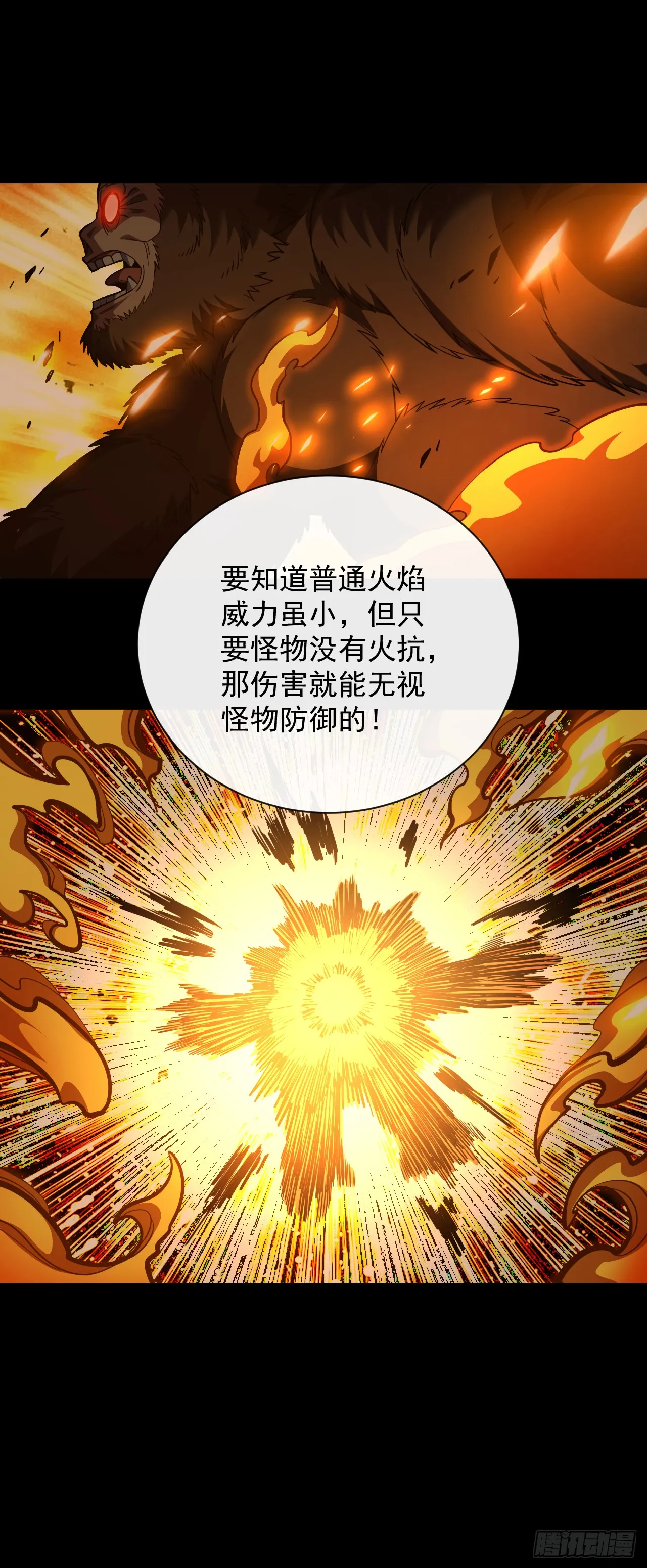 第29话 20级内无敌！13