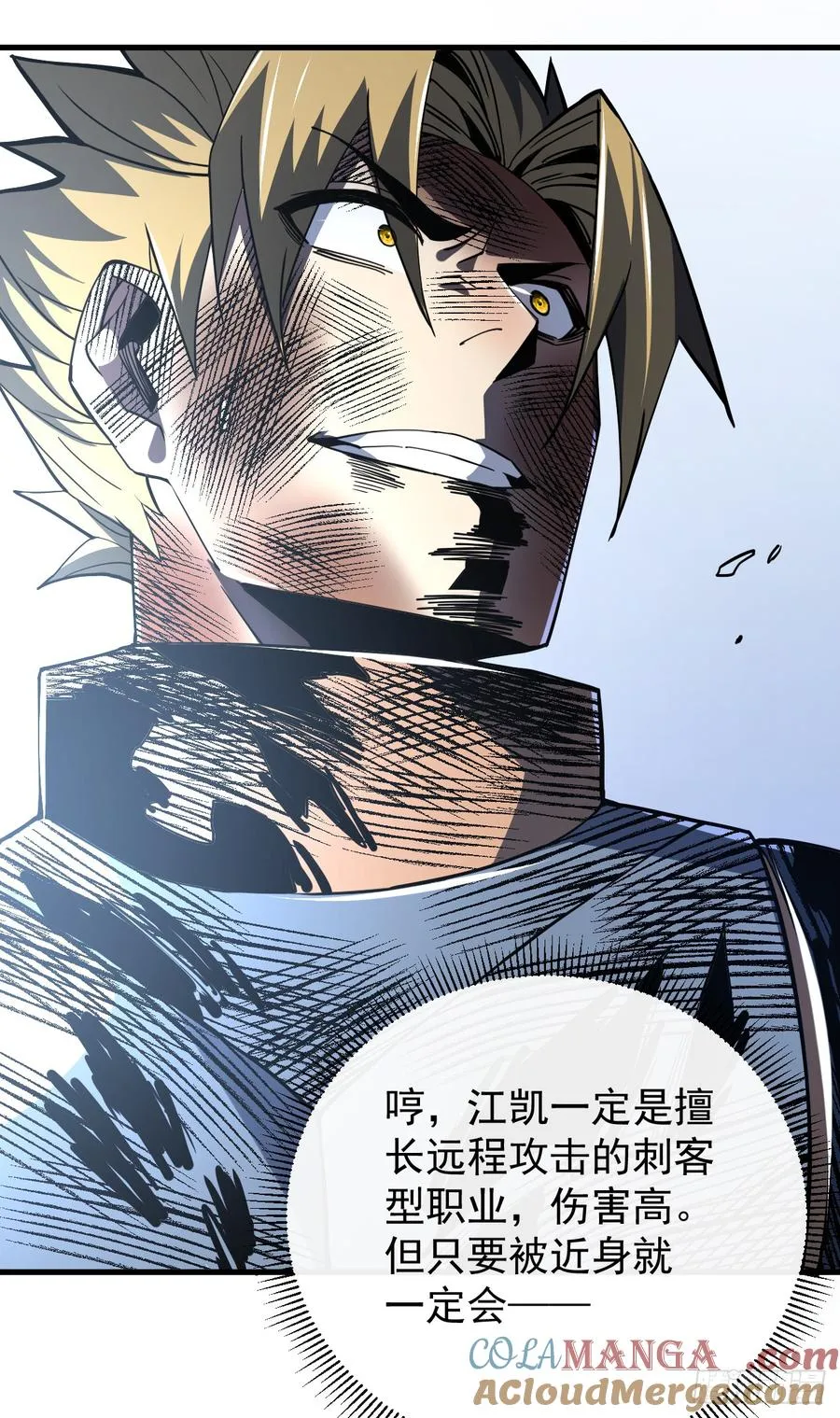 第41话 废物之间有区别吗？26