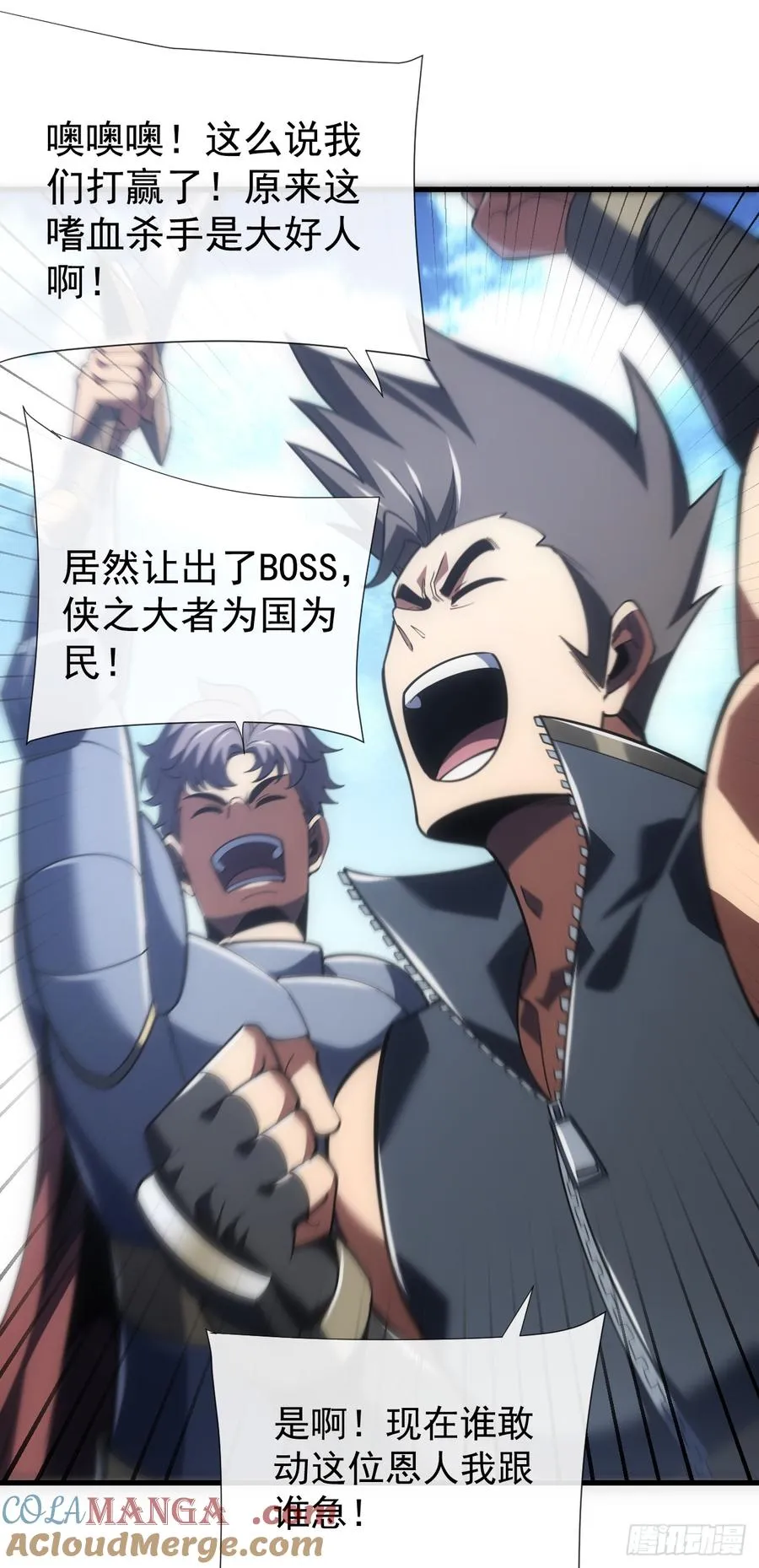 第54话 他们都要来砍我了18