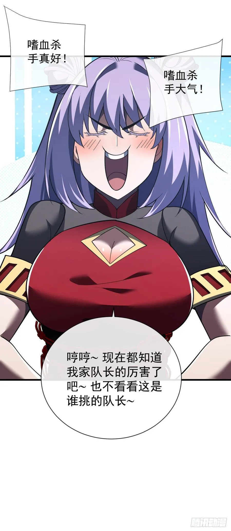第54话 他们都要来砍我了21