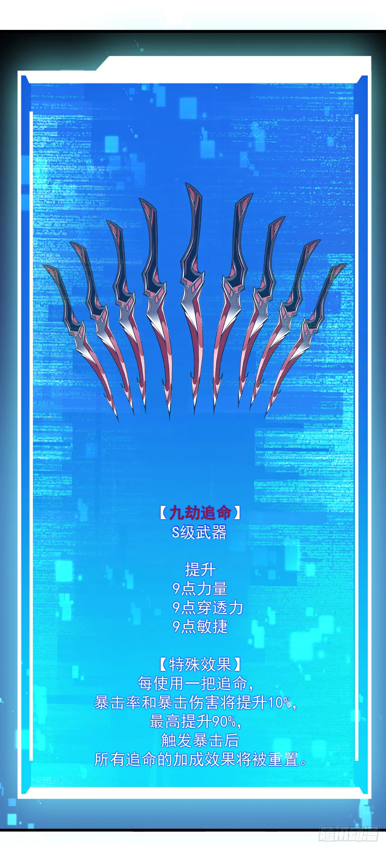 第19话 我管你是谁！35