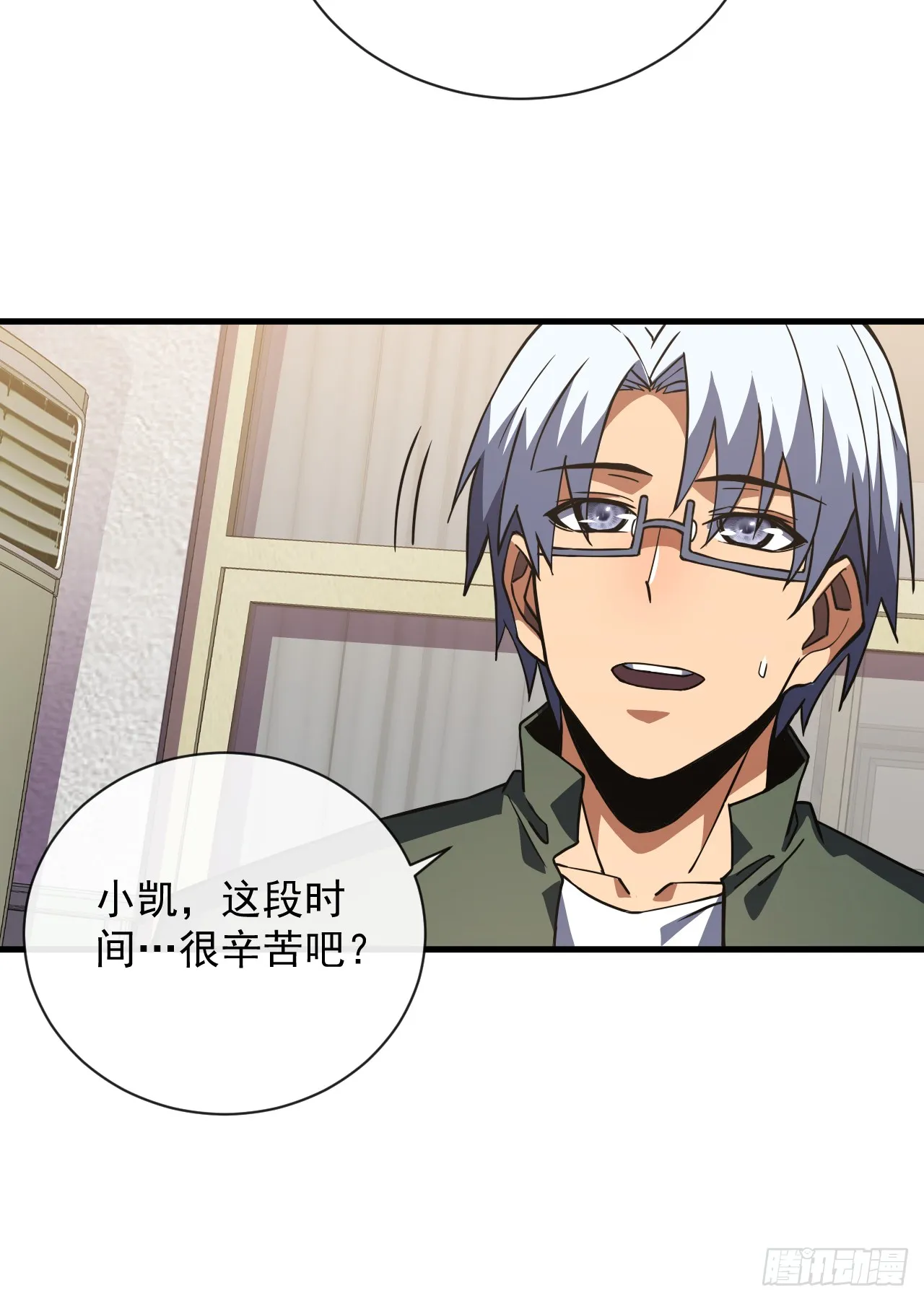 第33话 那是超凡者的战斗！4