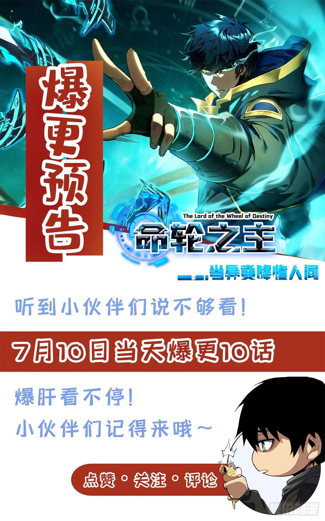 第23话 巨力黒猿！40