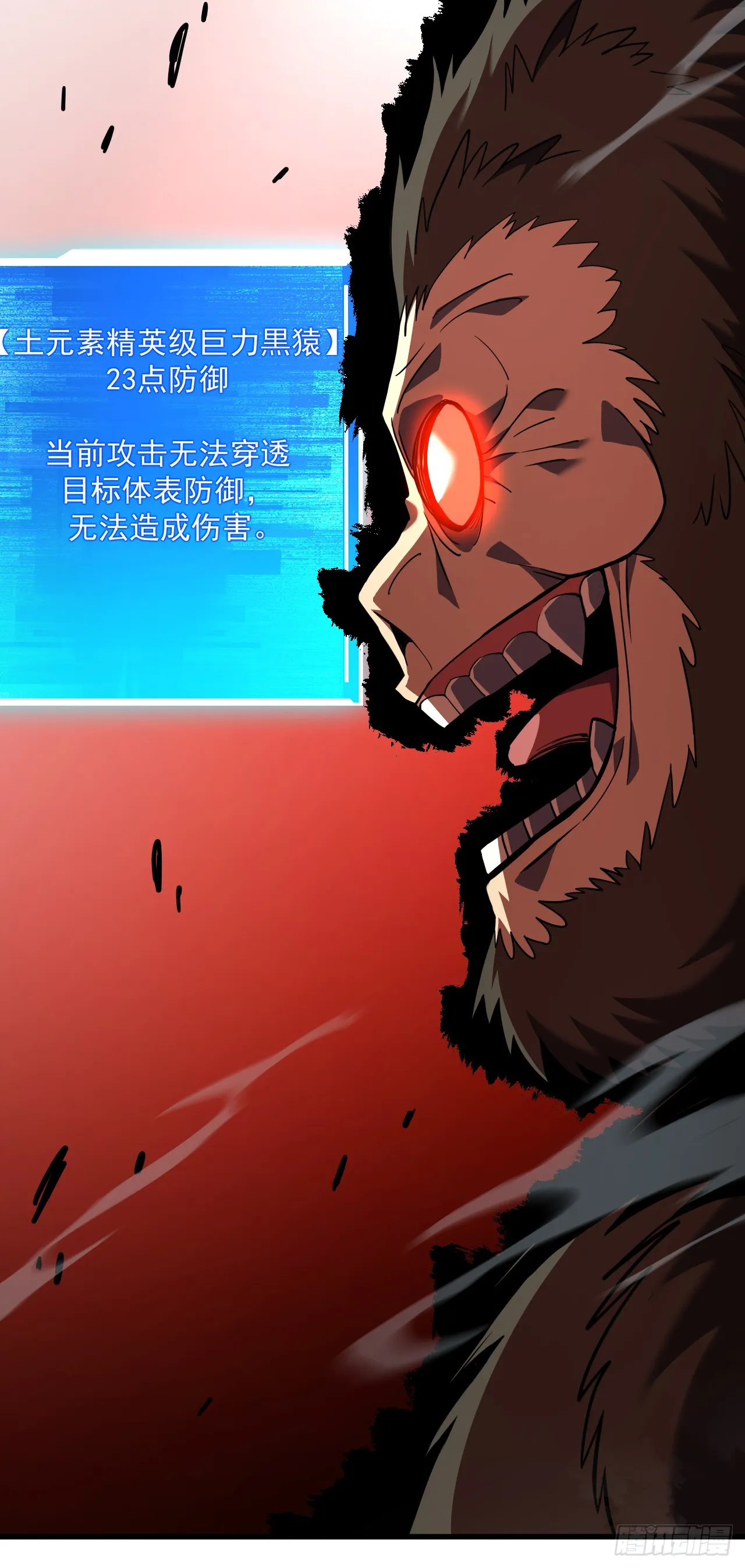 第26话 我不会要死了吧！35