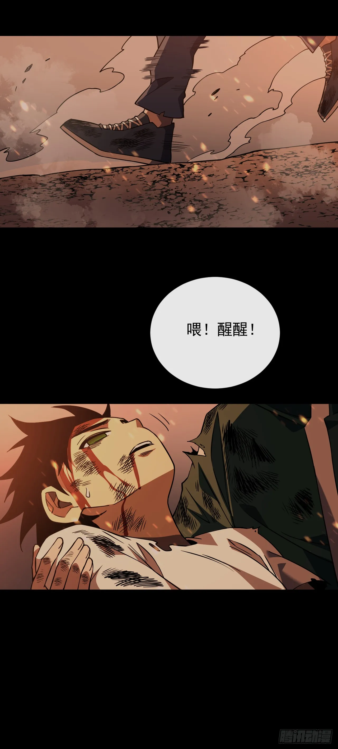 第27话 精英宝箱归我了6