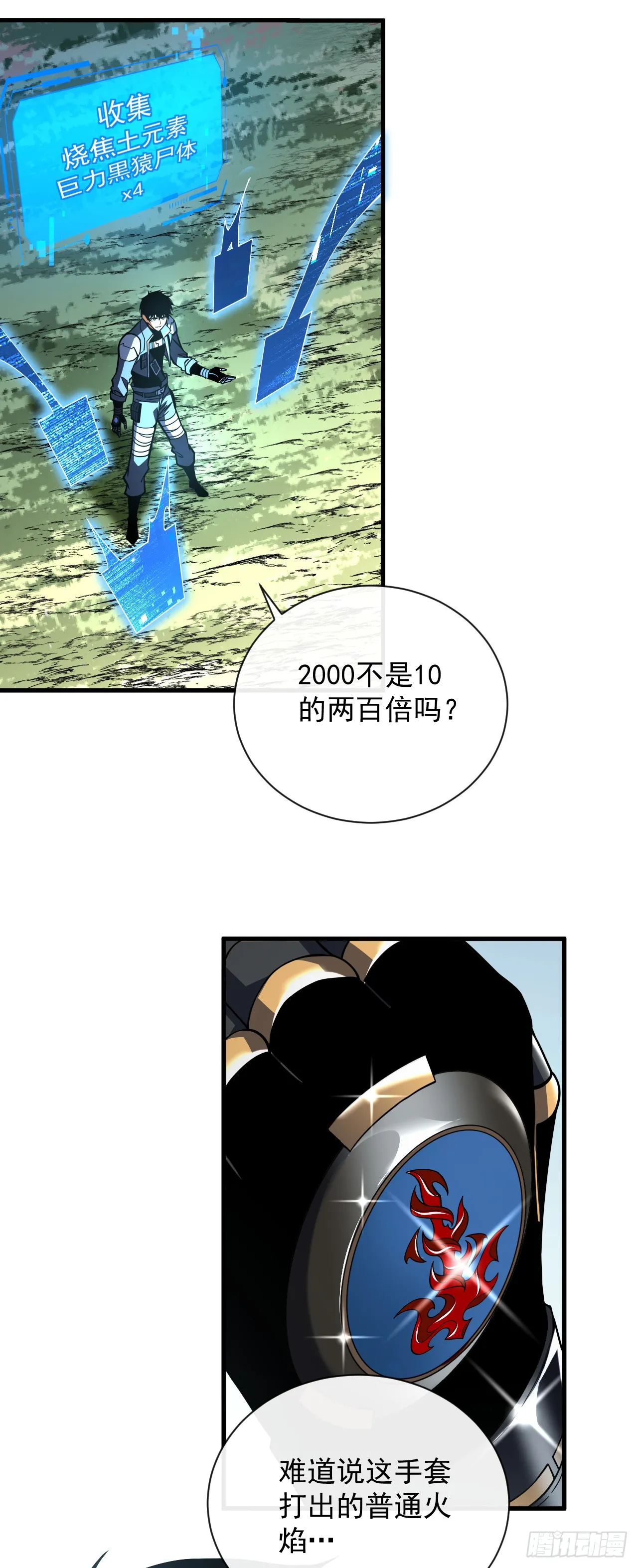 第29话 20级内无敌！11