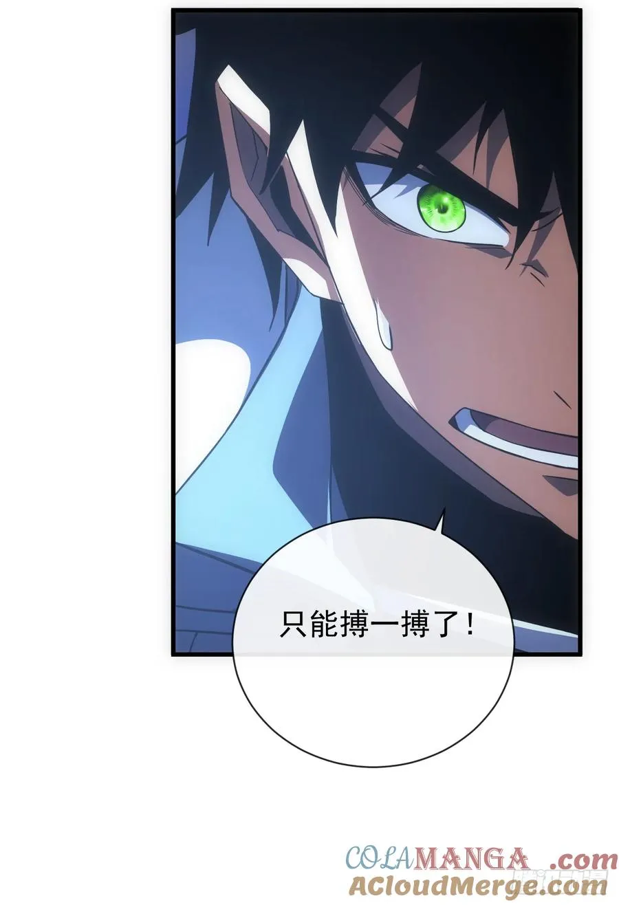 第56话 只能搏一搏了14