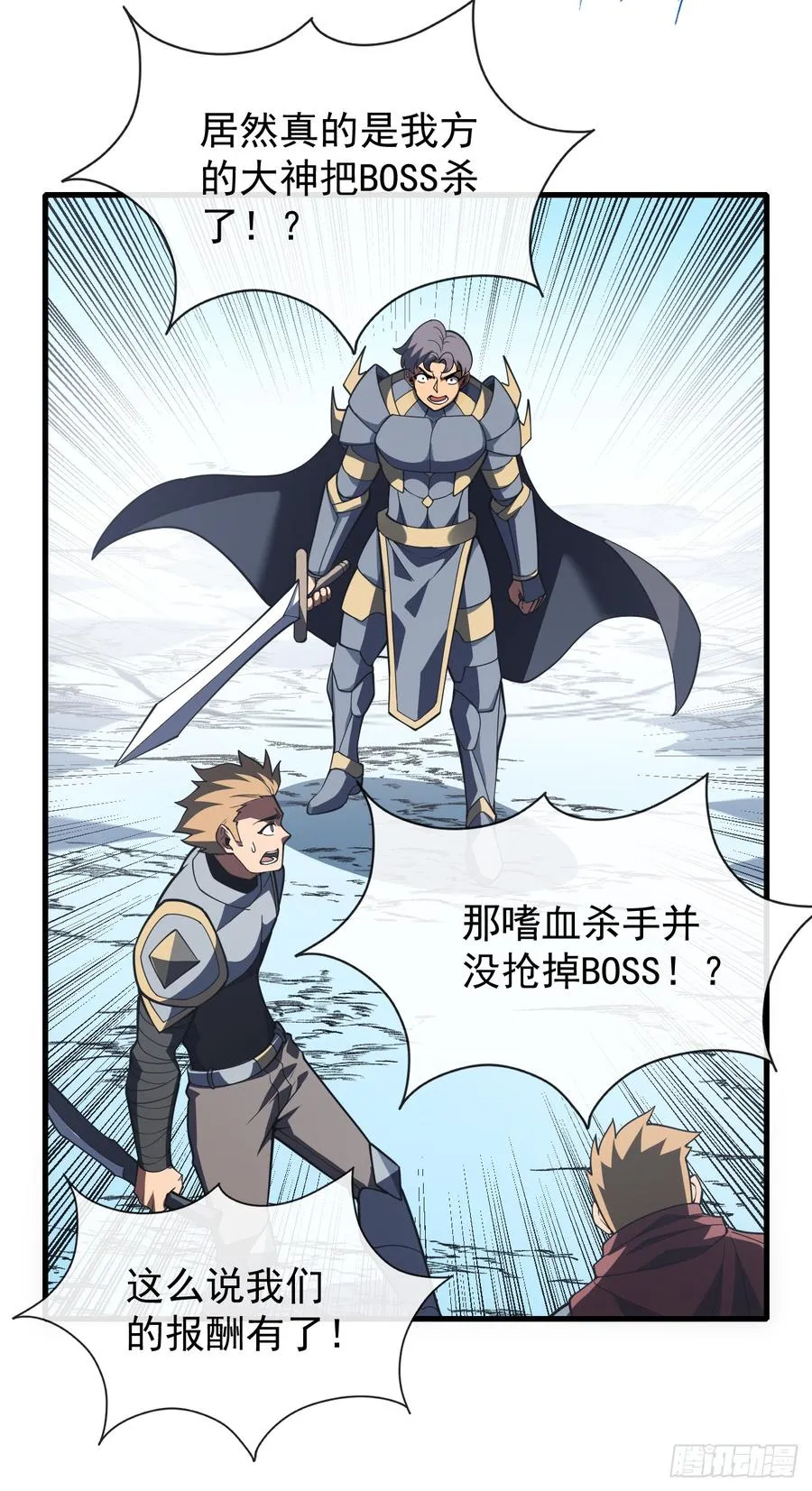 第54话 他们都要来砍我了15