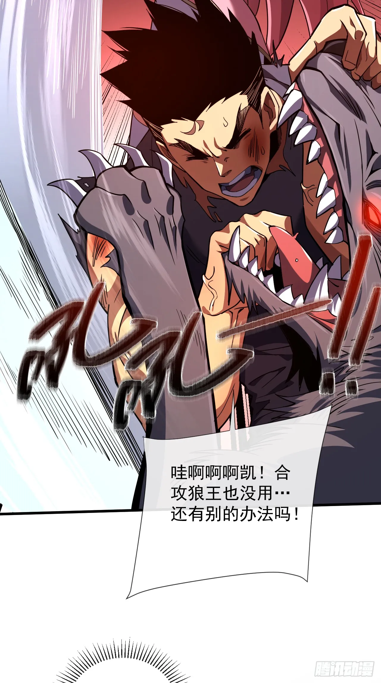 第16话 待宰的羔羊而已8