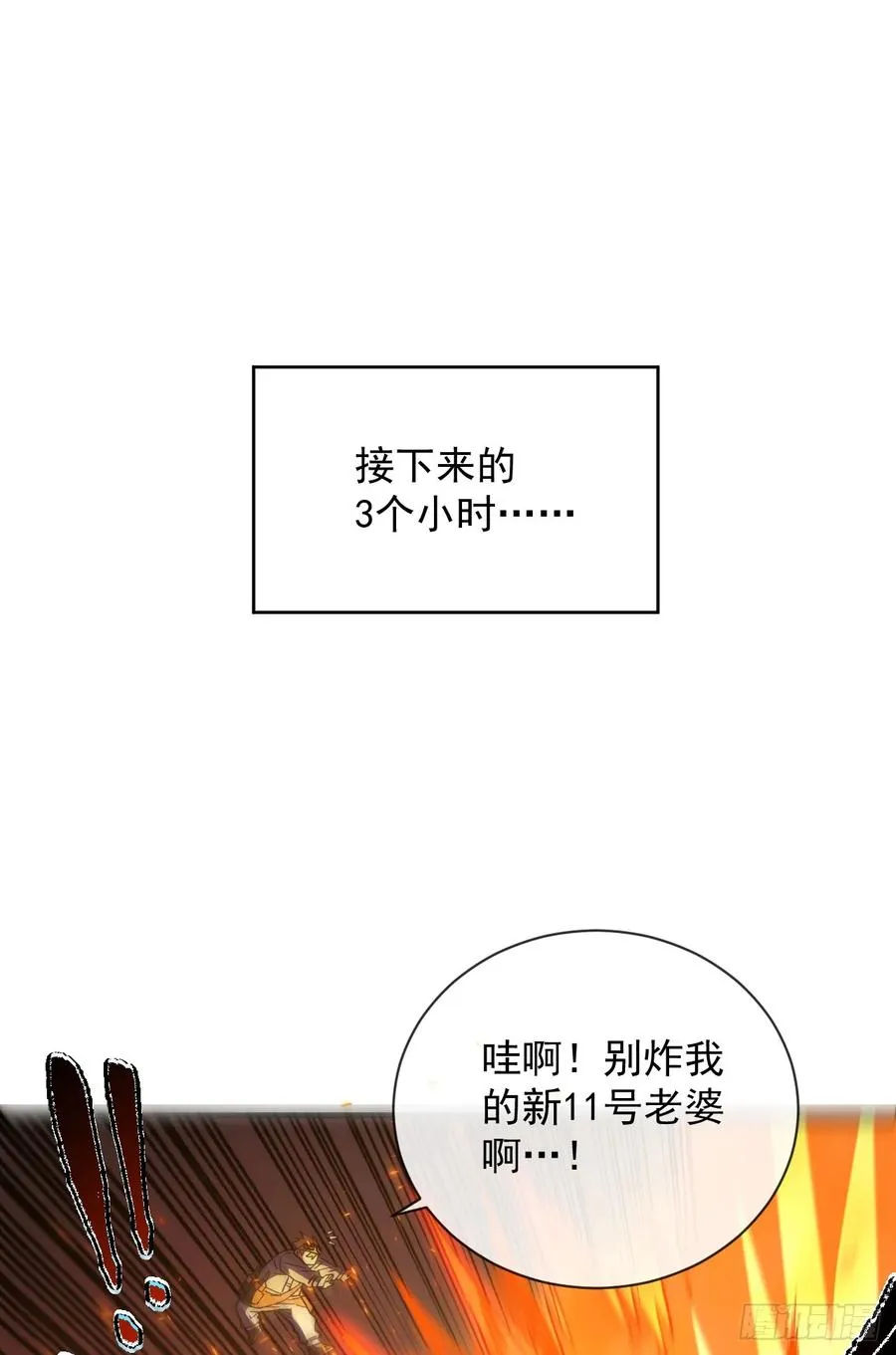 第37话 技能效果…就这？1