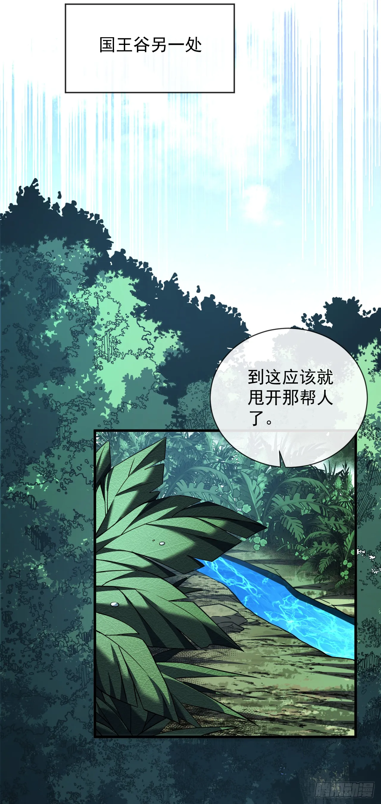 第27话 精英宝箱归我了39