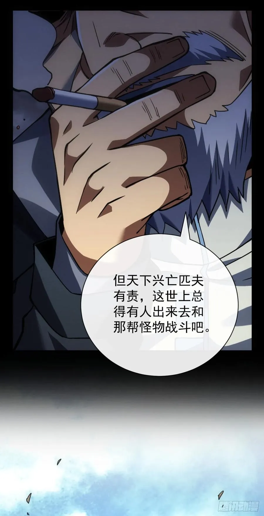 第45话 现在…要走吗？19