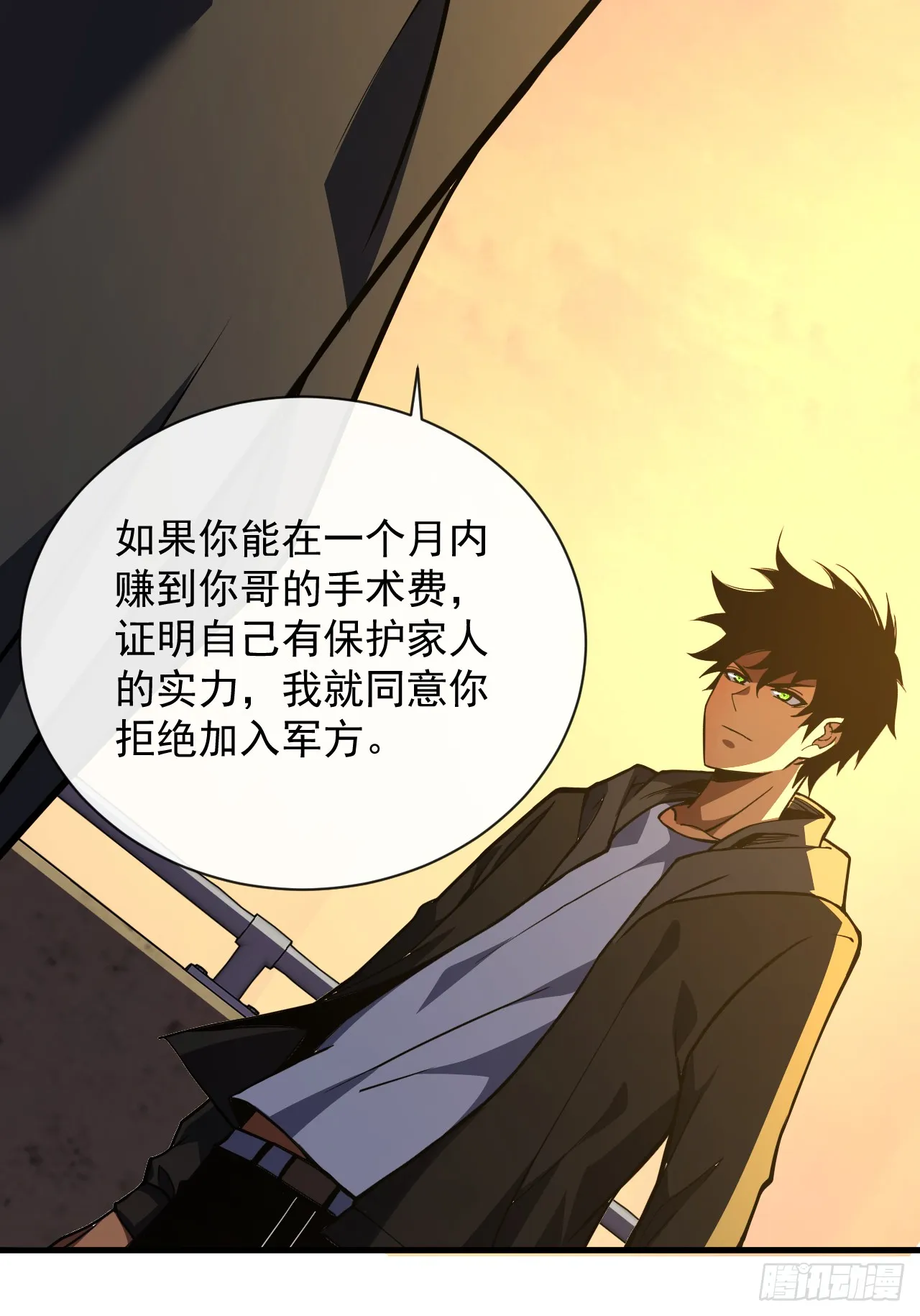 第22话 一人单挑鬼星？！6