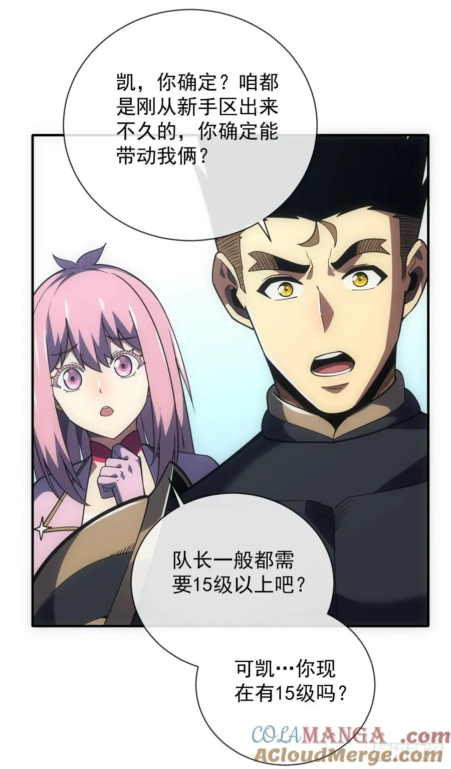 第61话 技能升级！3