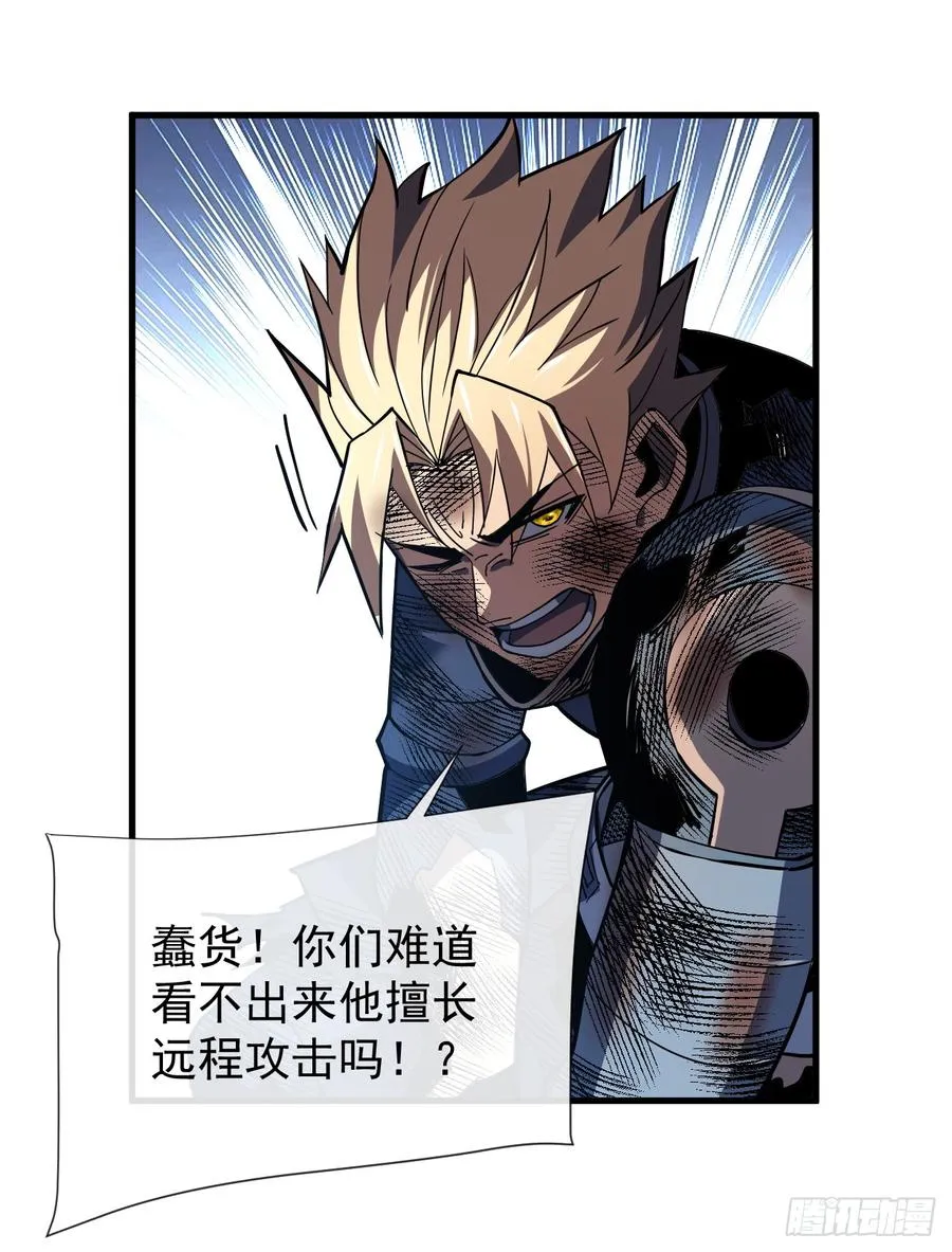 第41话 废物之间有区别吗？23