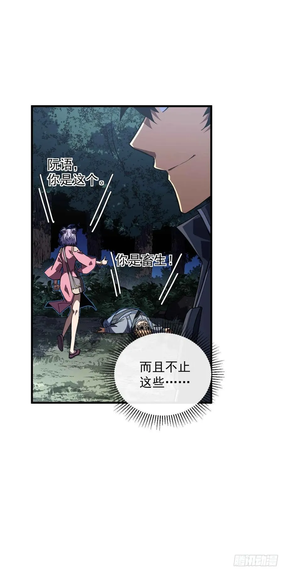 第37话 技能效果…就这？9