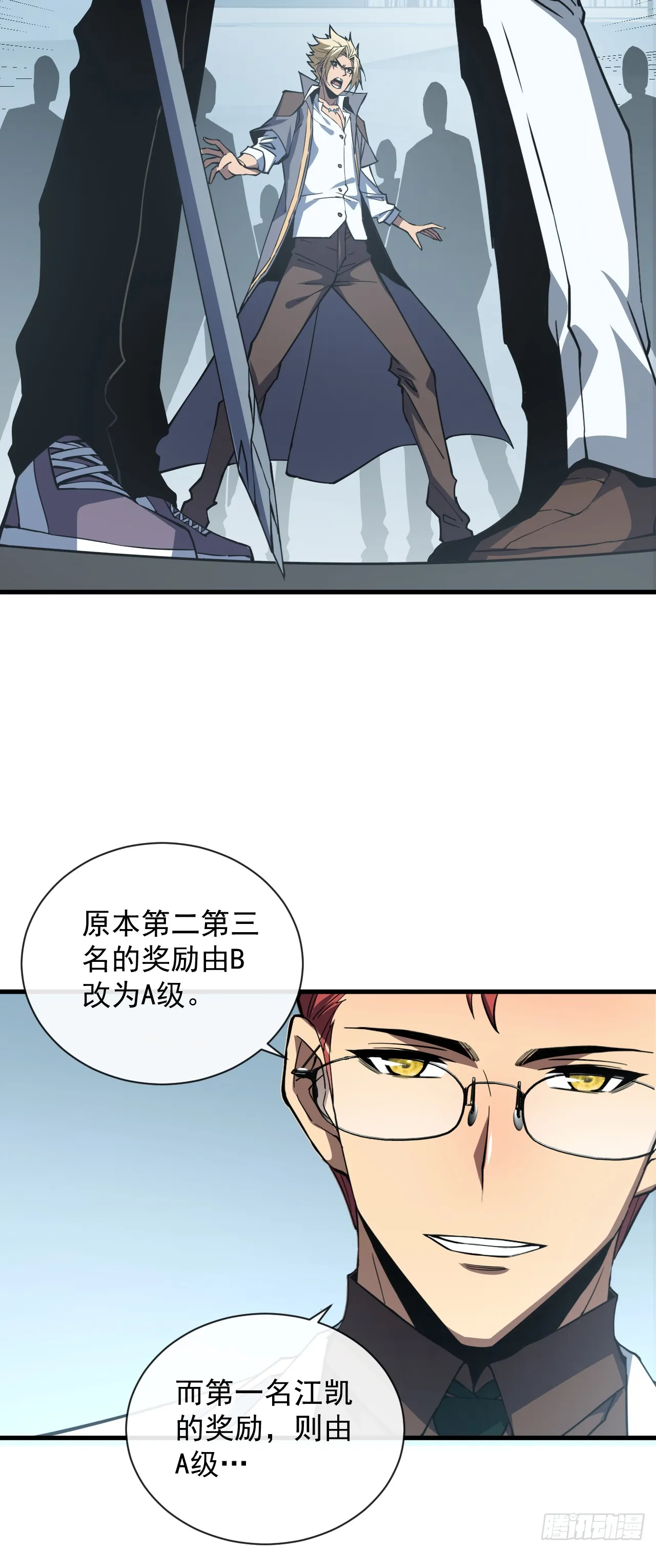 第18话 别侮辱我家人！14