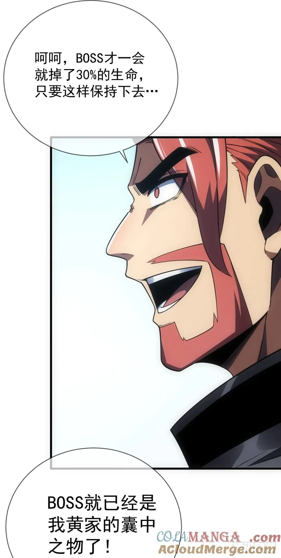 第47话 此战…必败！8