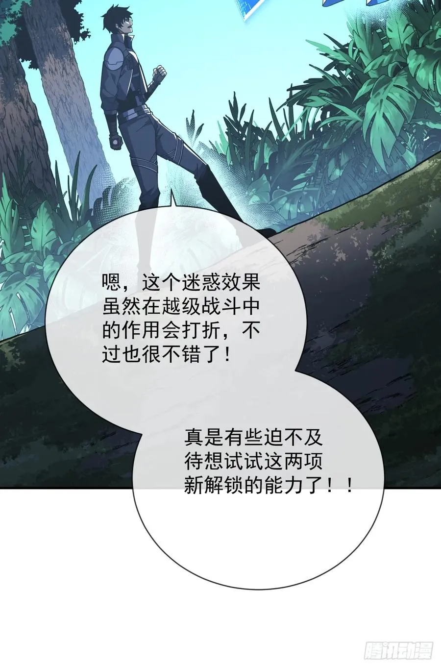 第61话 技能升级！43