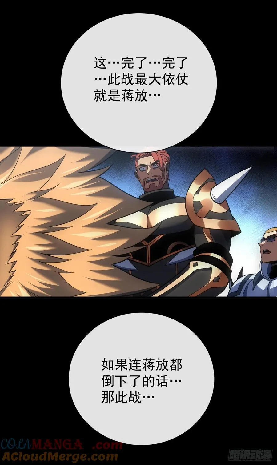 第47话 此战…必败！18
