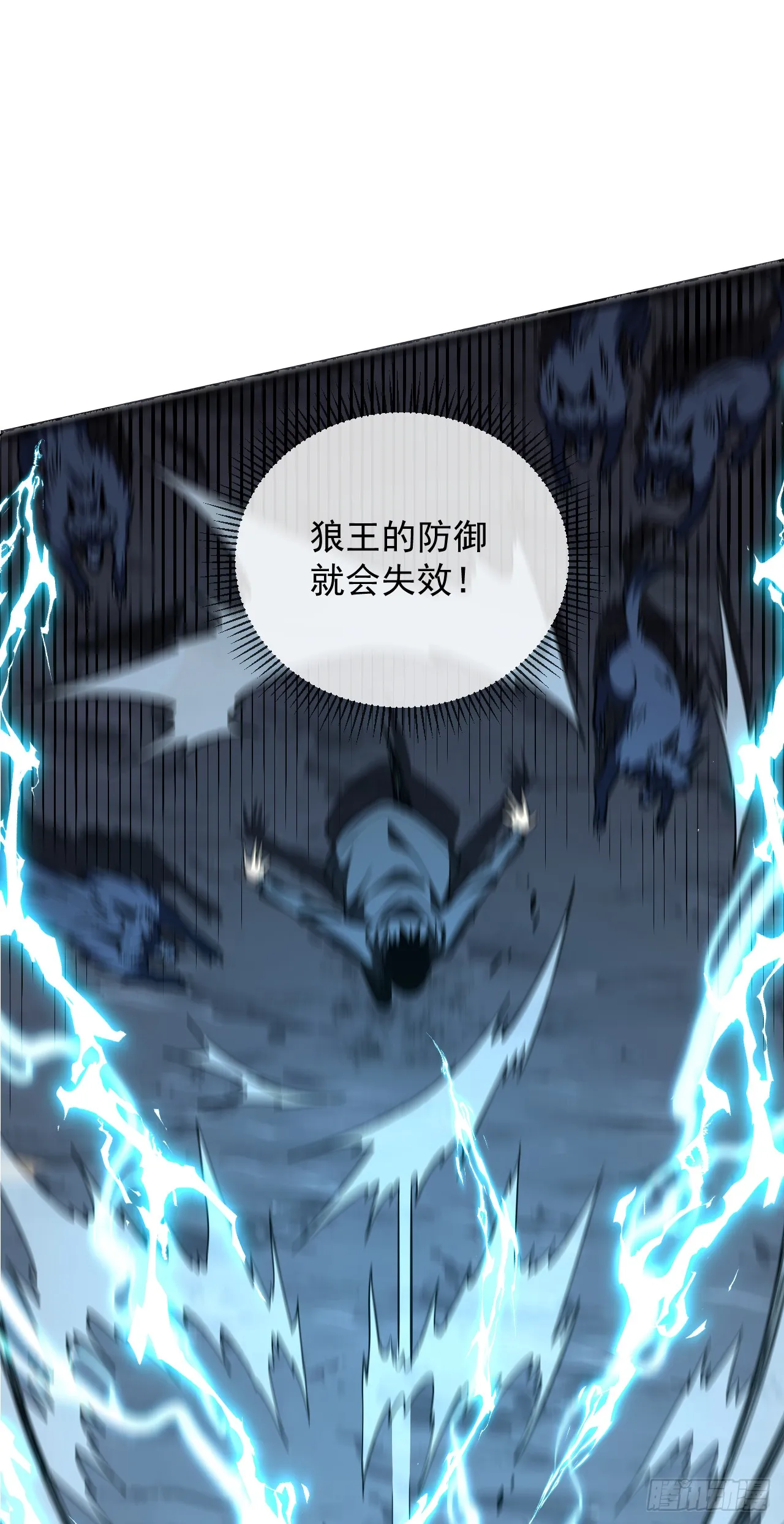 第16话 待宰的羔羊而已22