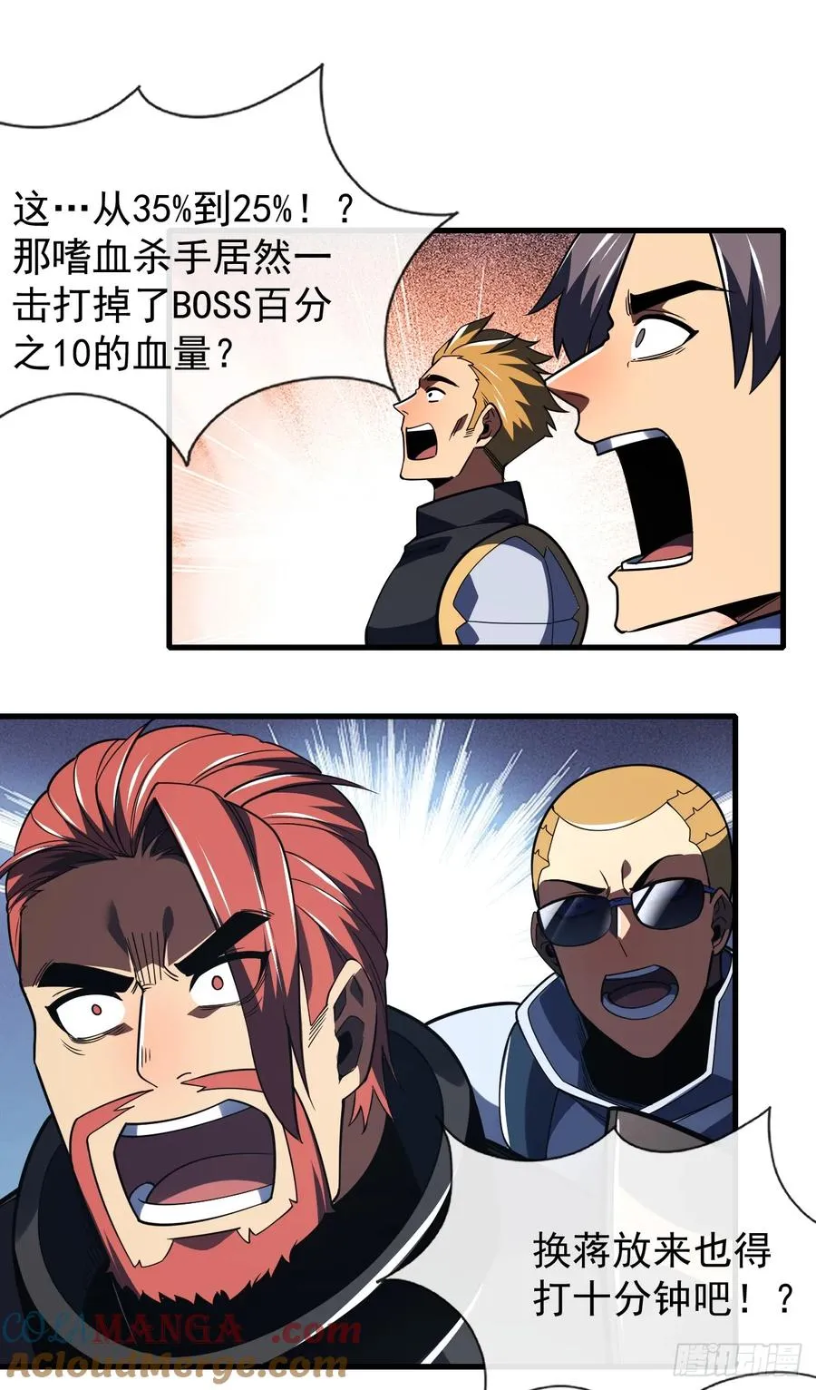 第51话 天王老子也拦不住我30