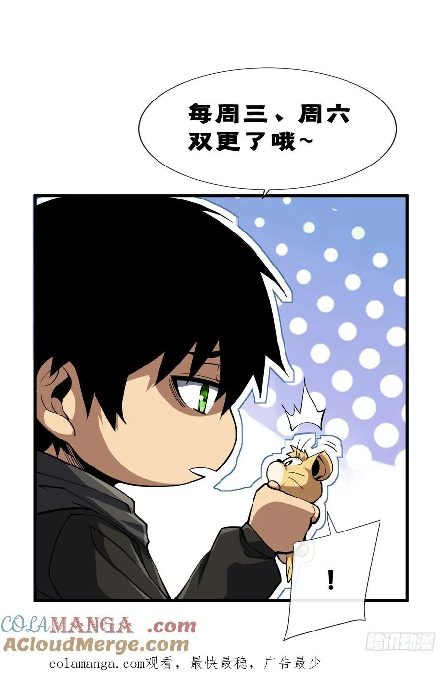 第60话 这一次，我必须赢！45