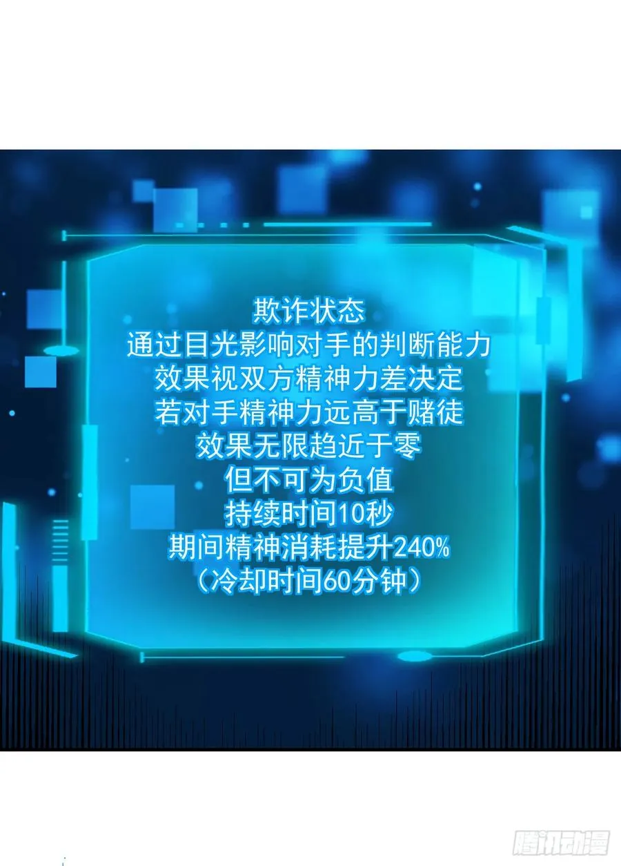第61话 技能升级！41