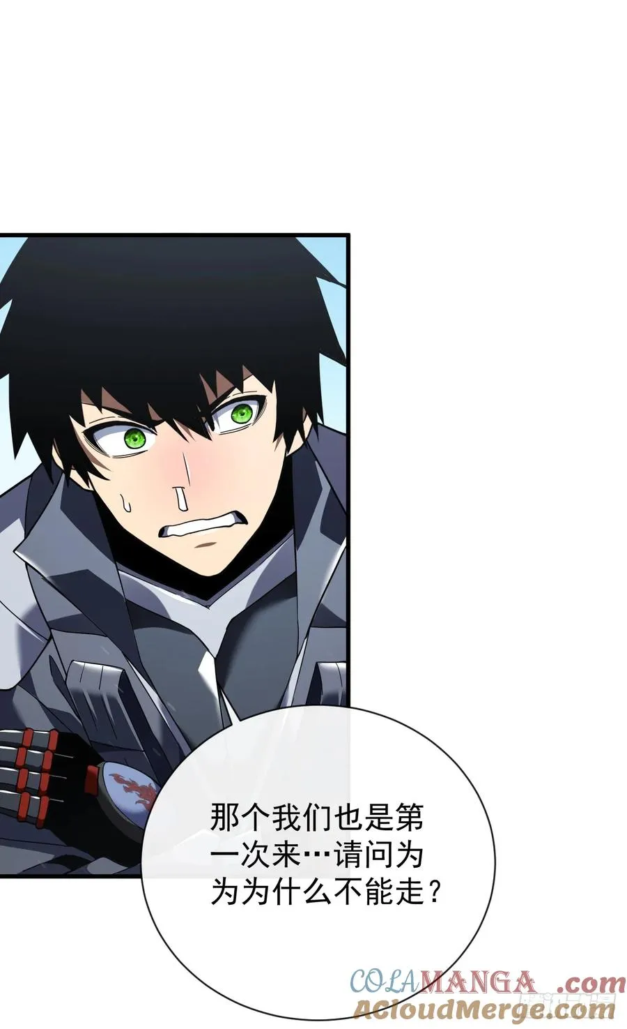 第39话 不过是一条杂鱼而已18