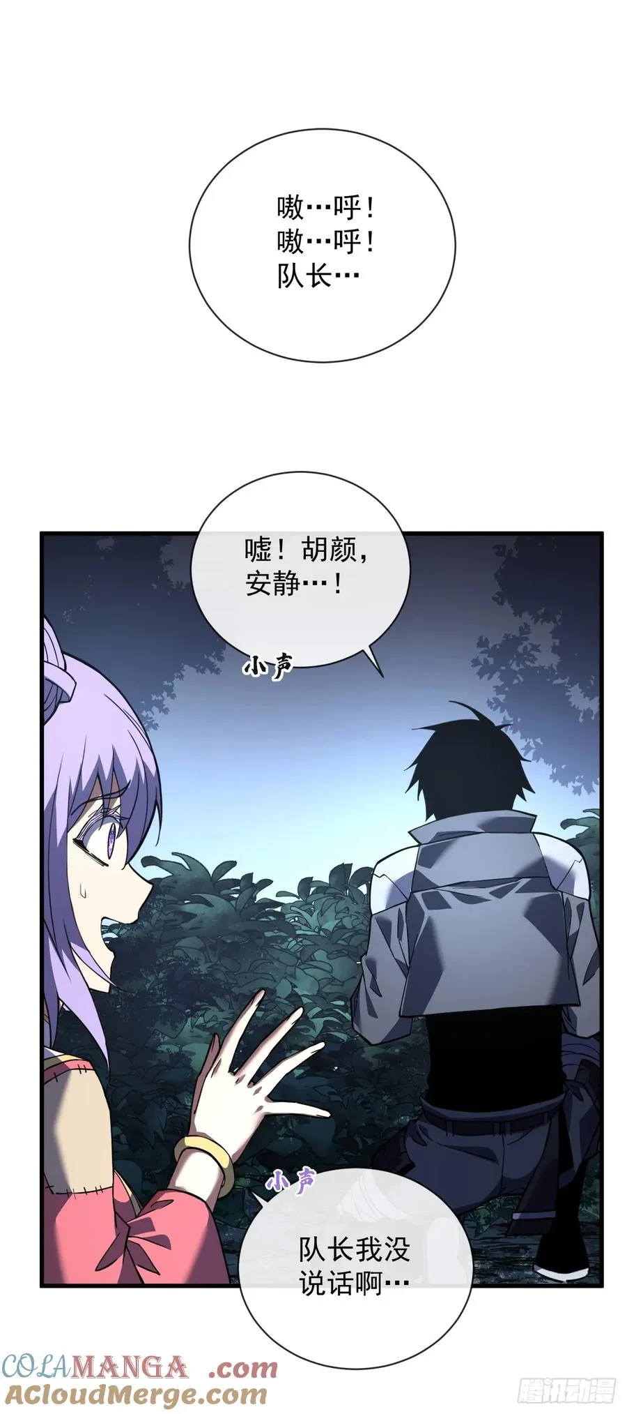 第35话 暴露就会被秒杀！14