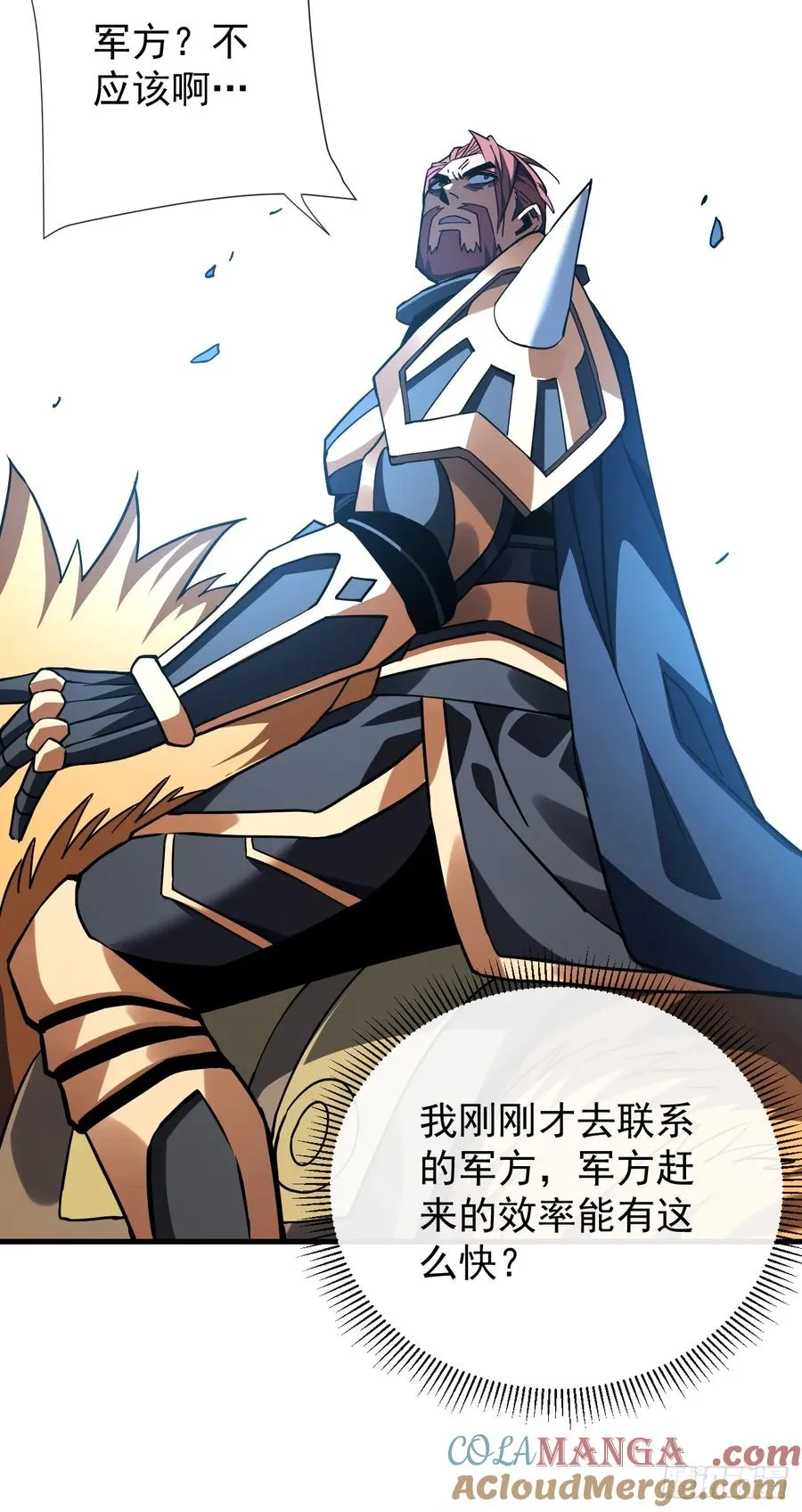 第46话 我更适合群攻！24