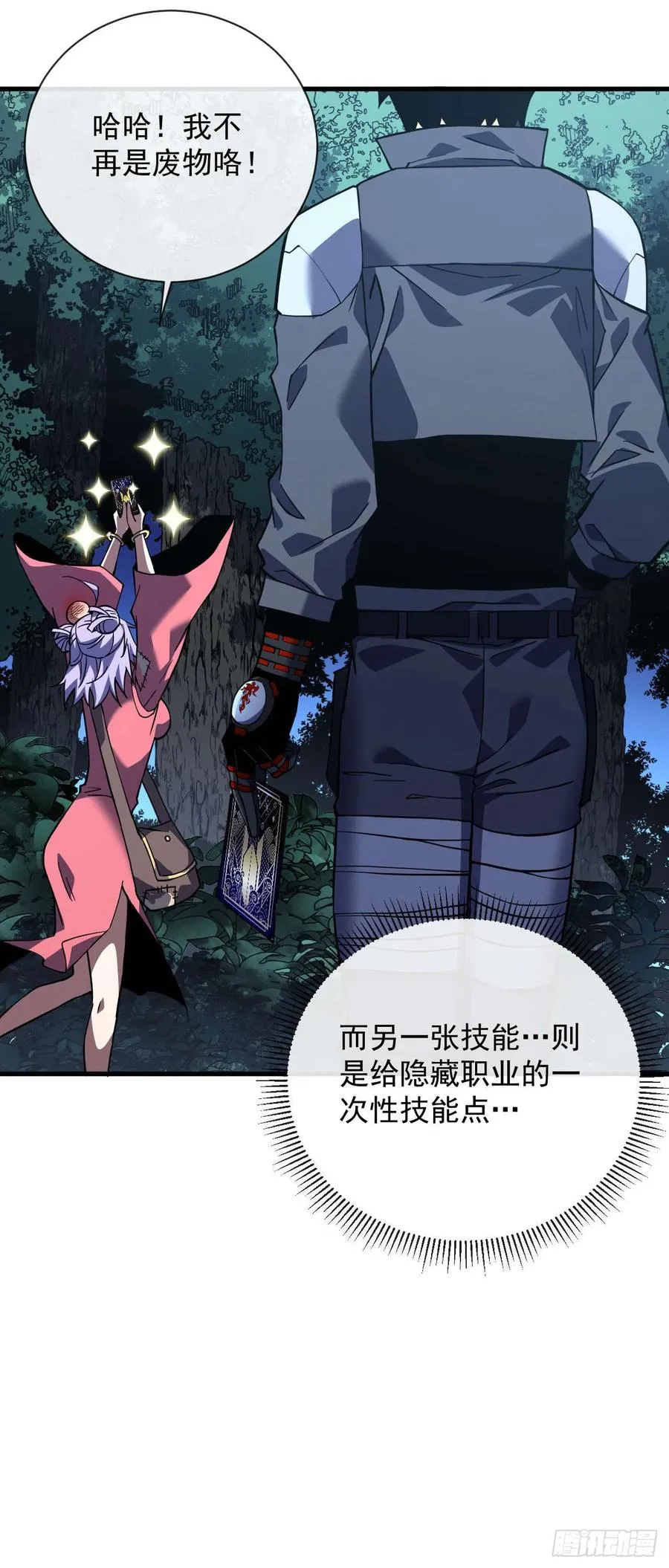 第37话 技能效果…就这？17