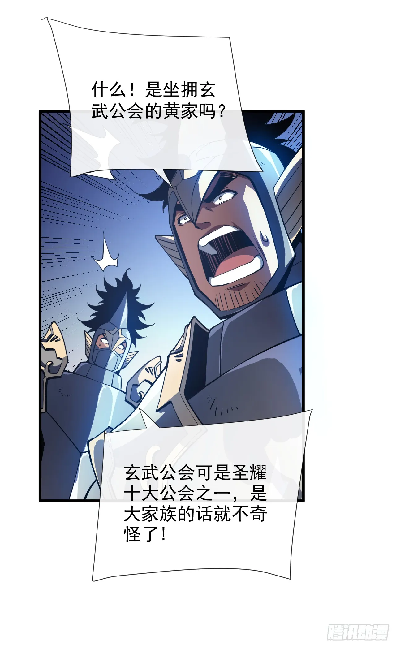 第15话 那就只能拼死一搏了！19