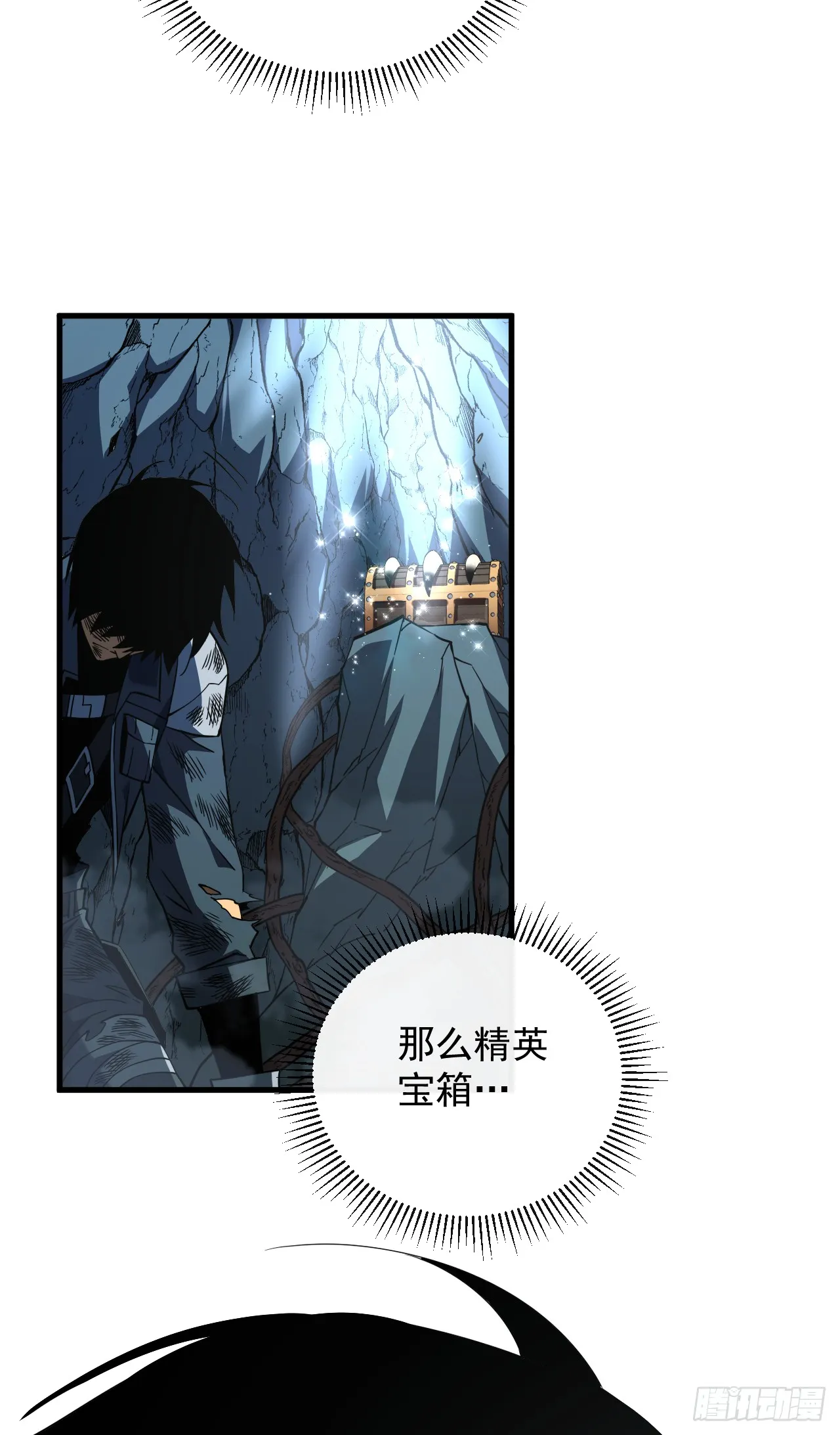 第27话 精英宝箱归我了25