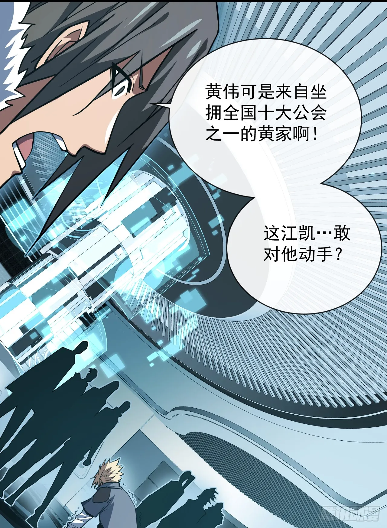 第19话 我管你是谁！1