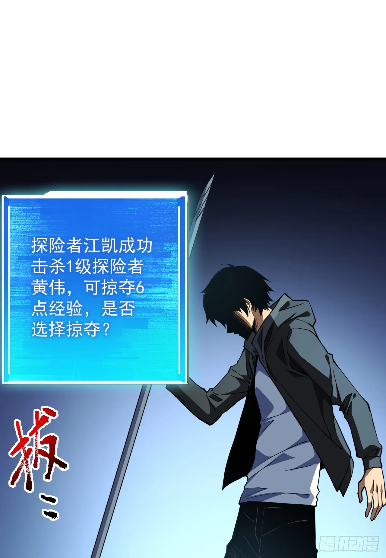 第19话 我管你是谁！13