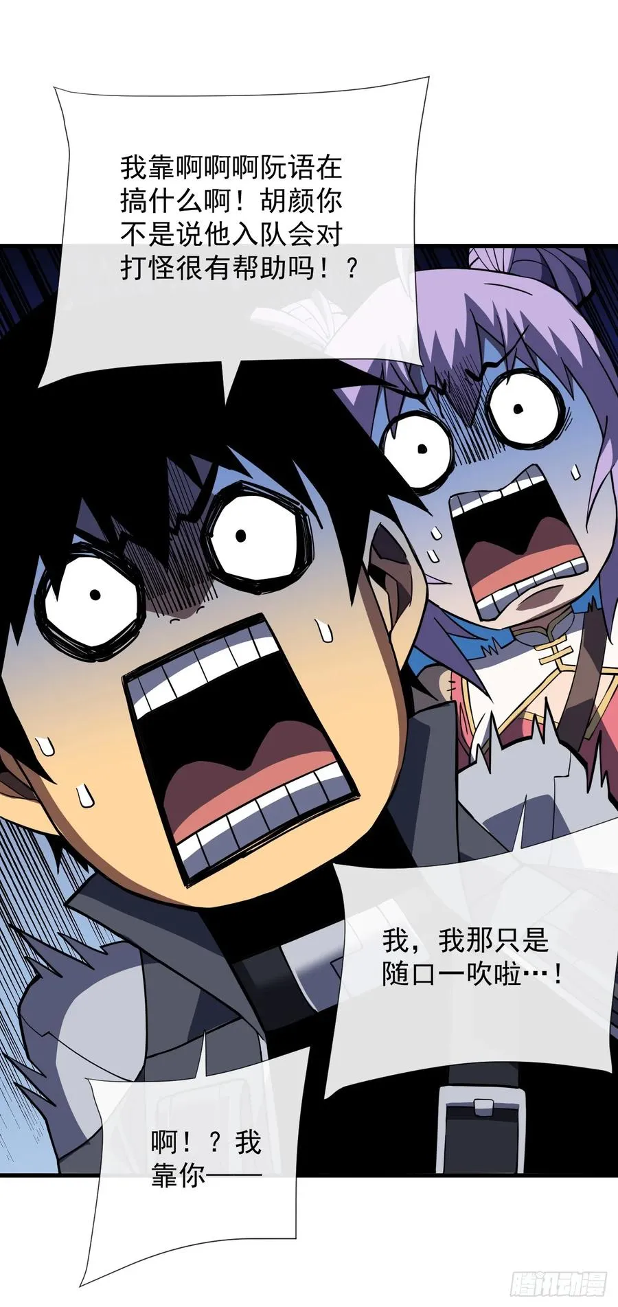 第35话 暴露就会被秒杀！21