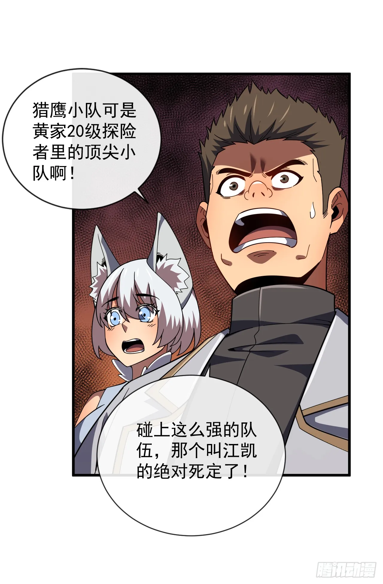 第25话 没想让我活着回来4